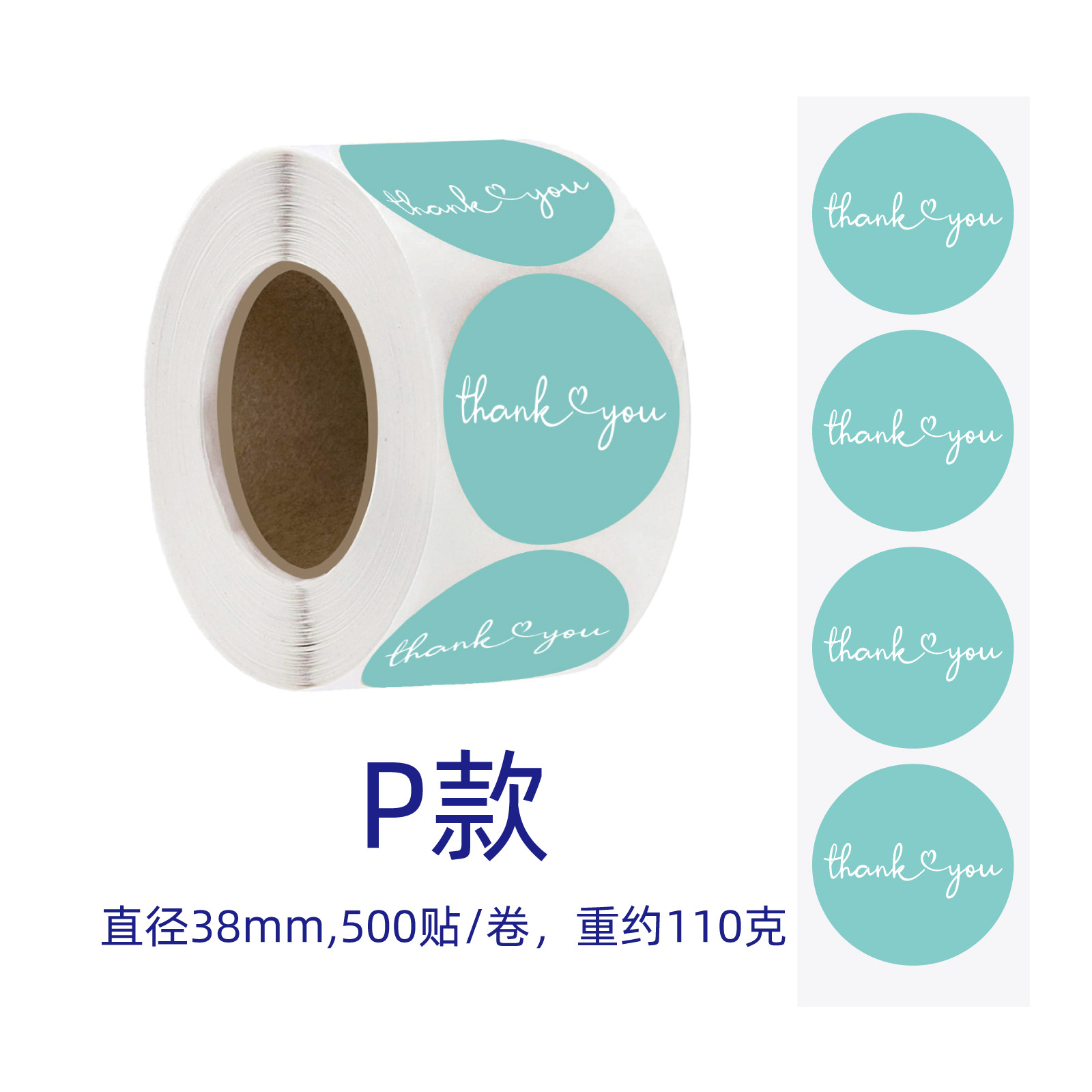 谢谢贴纸新
