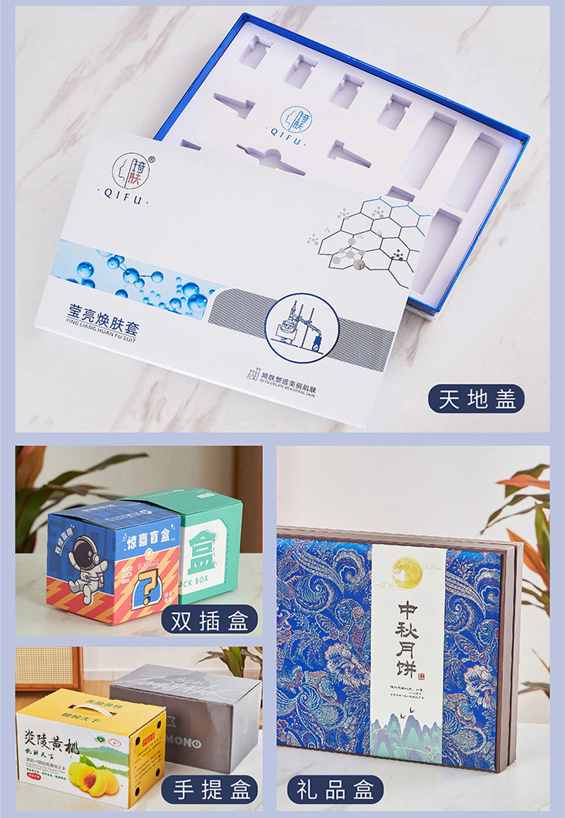 彩盒