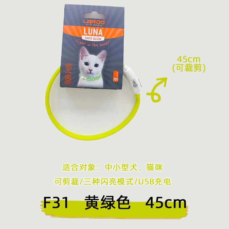 F 31発光猫リング45 cm黄緑9142