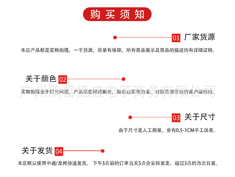 购买须知.jpg