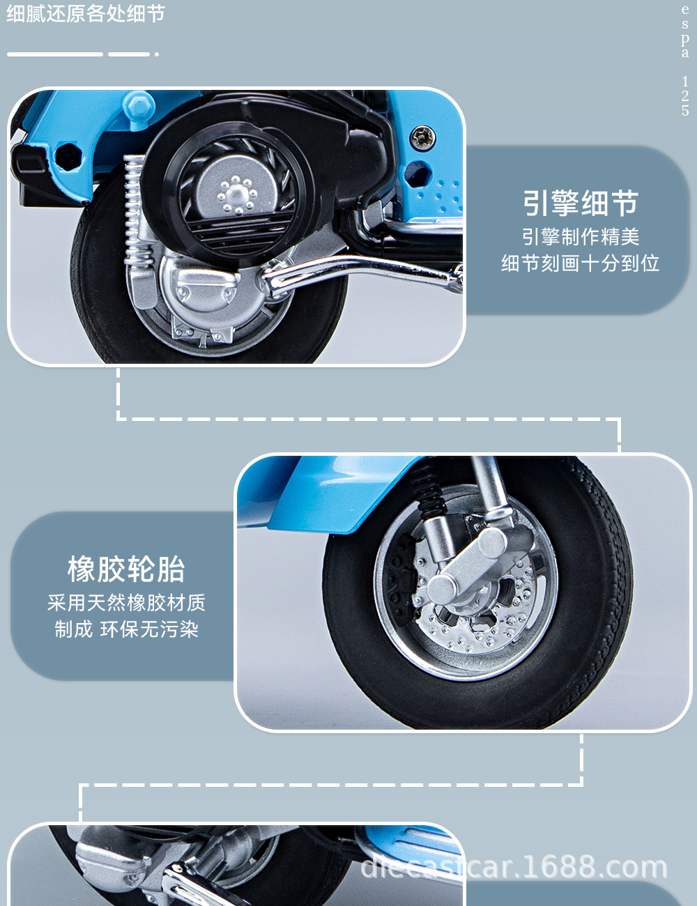 韦士柏摩托车_17.jpg