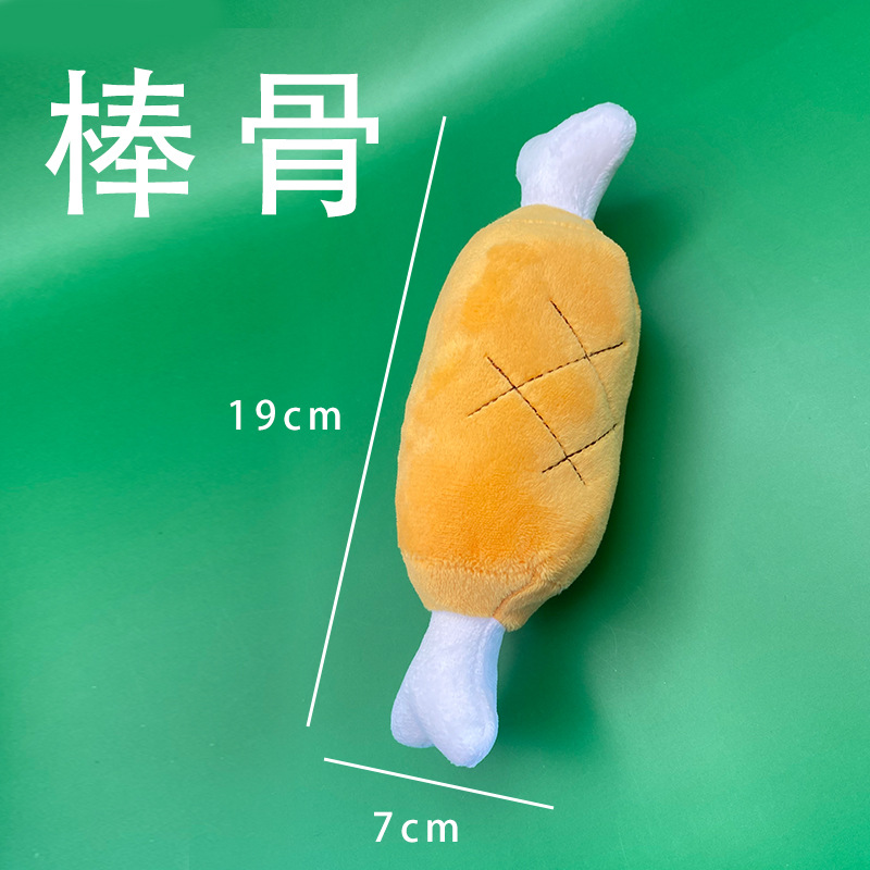 棒骨