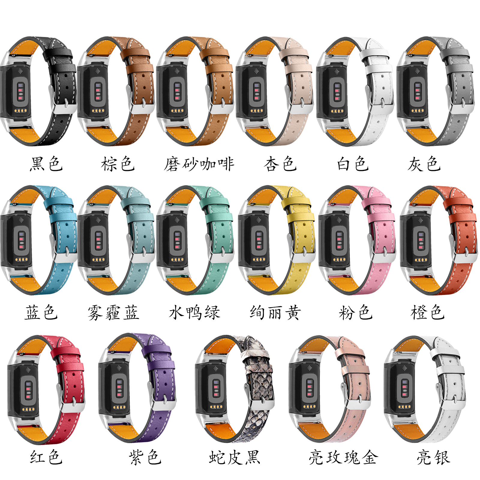 charge5真皮皮带