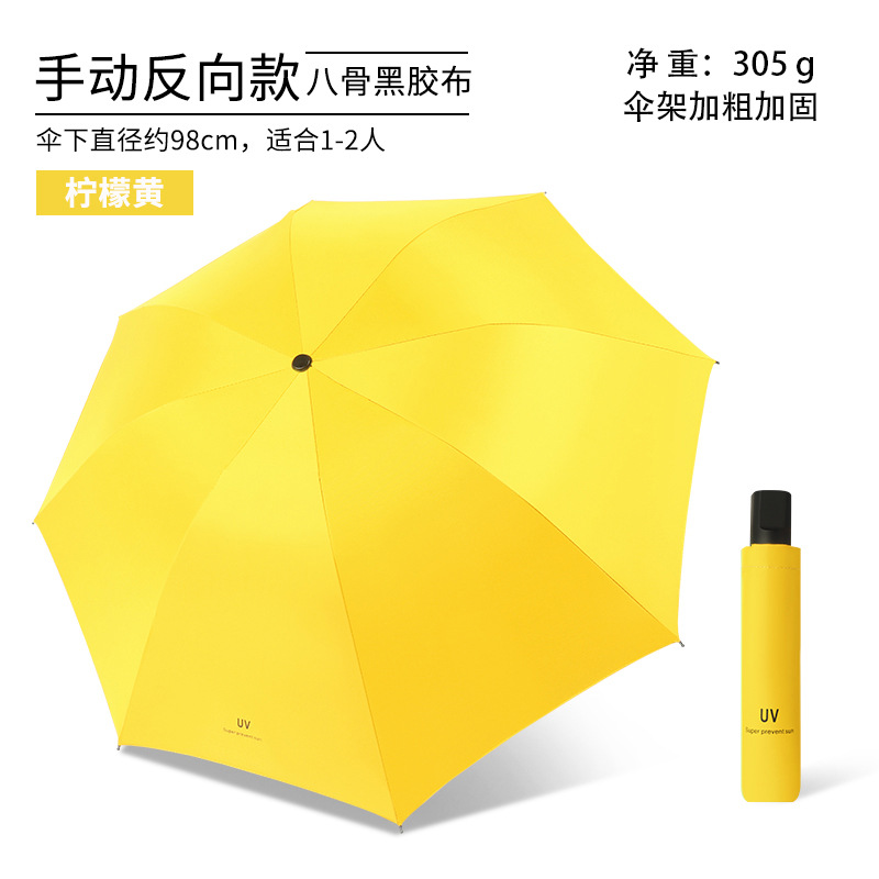 黄色-8骨黒ゴム手動晴雨傘