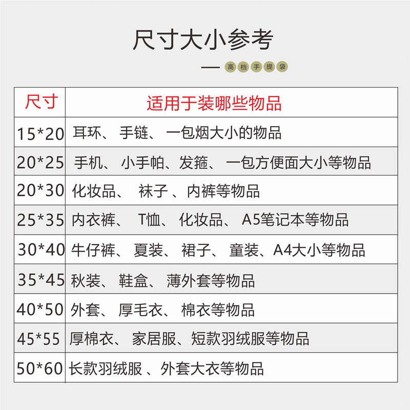 小号袋子尺寸  新的_副本