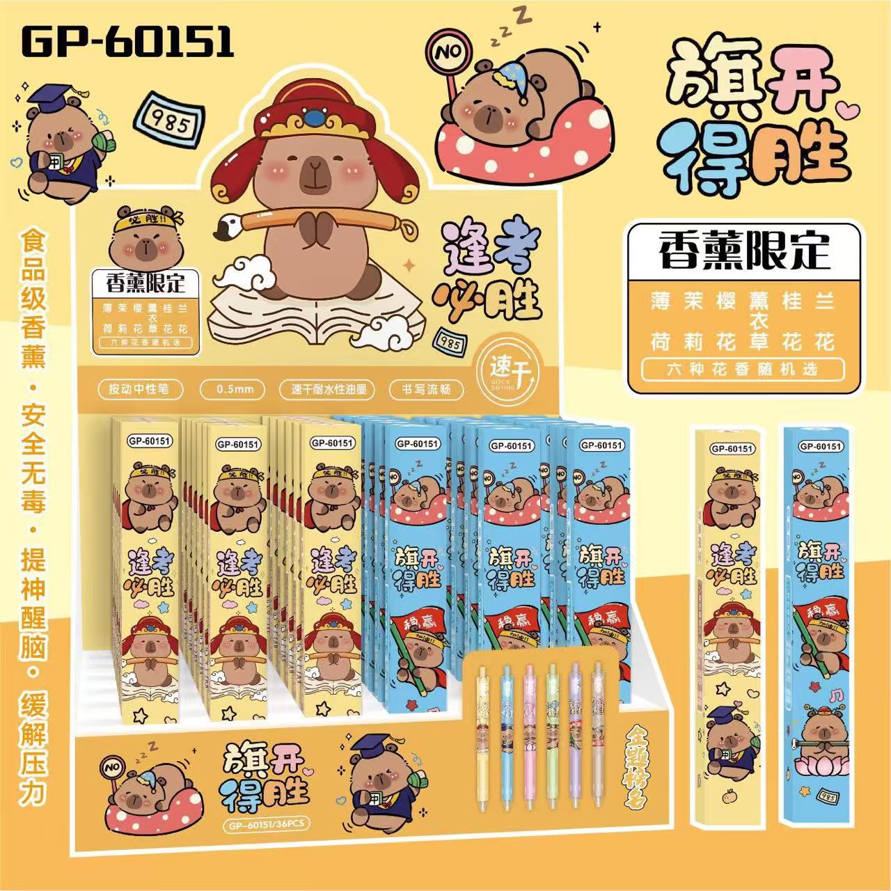 60151卡皮旗开得胜（单支价）