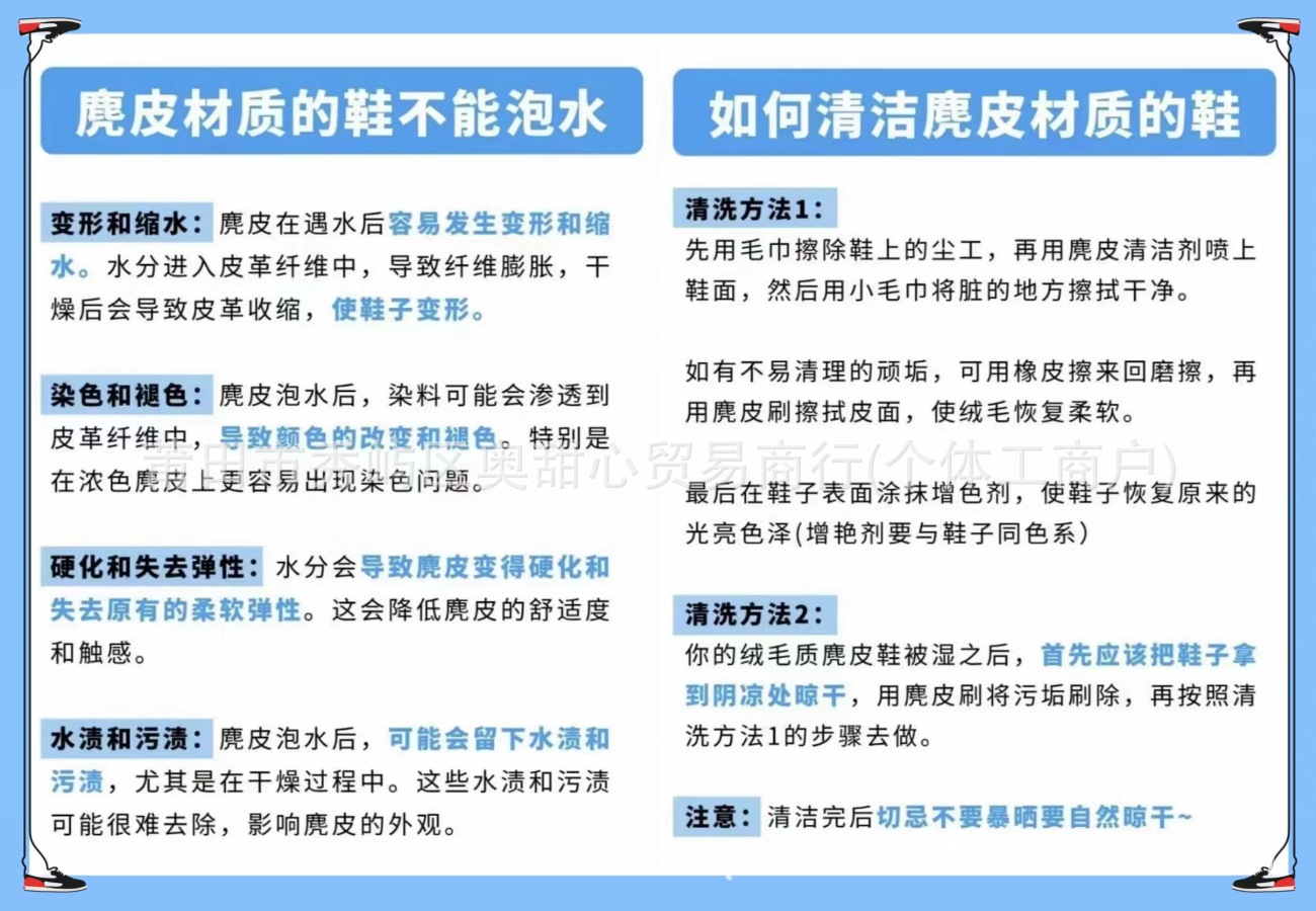 麂皮