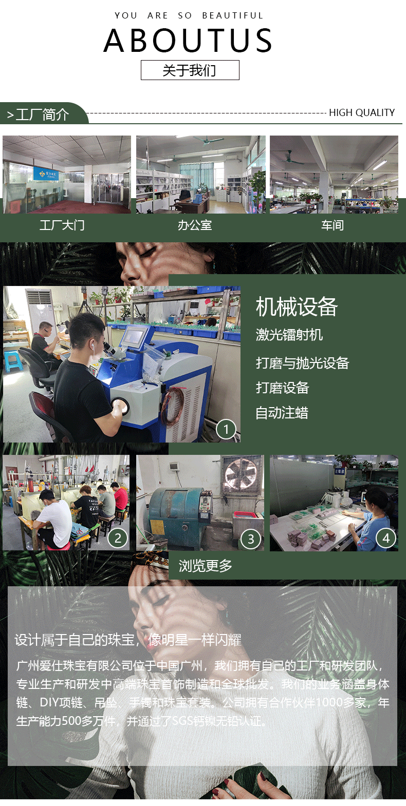 首饰详情页整版_10