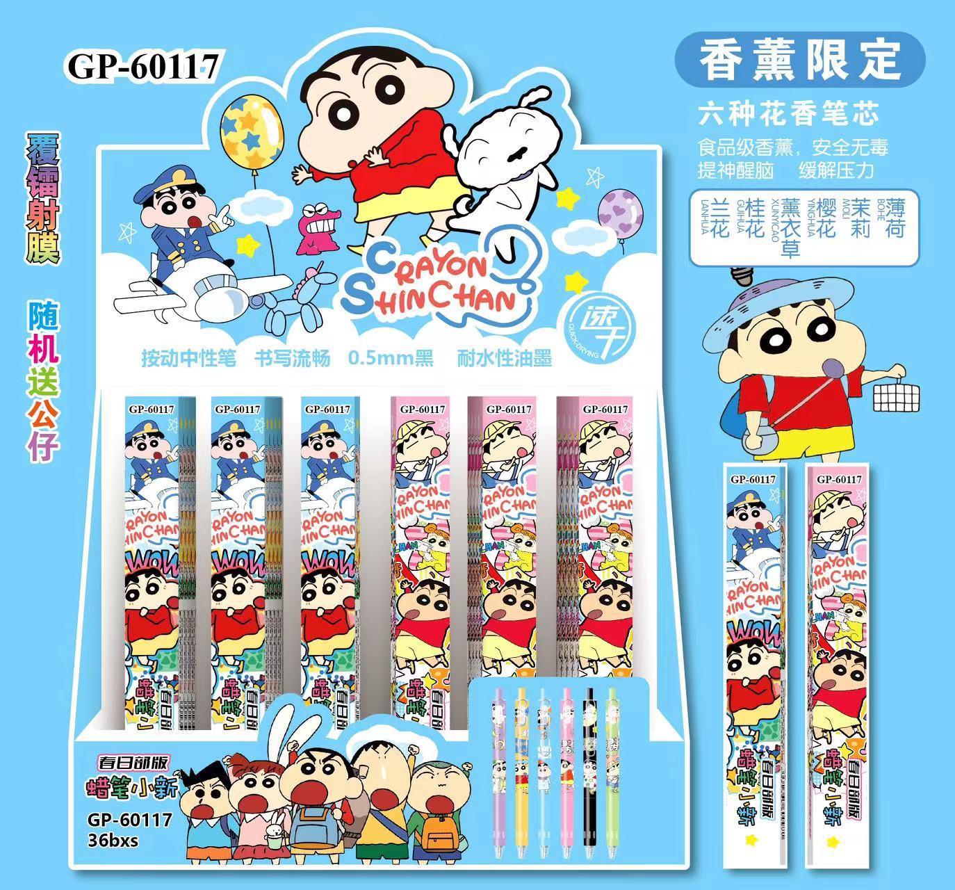 60117小新