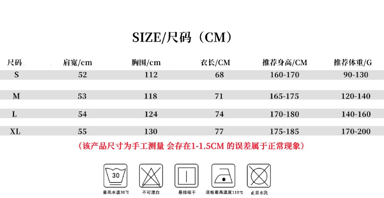 连帽卫衣尺寸表