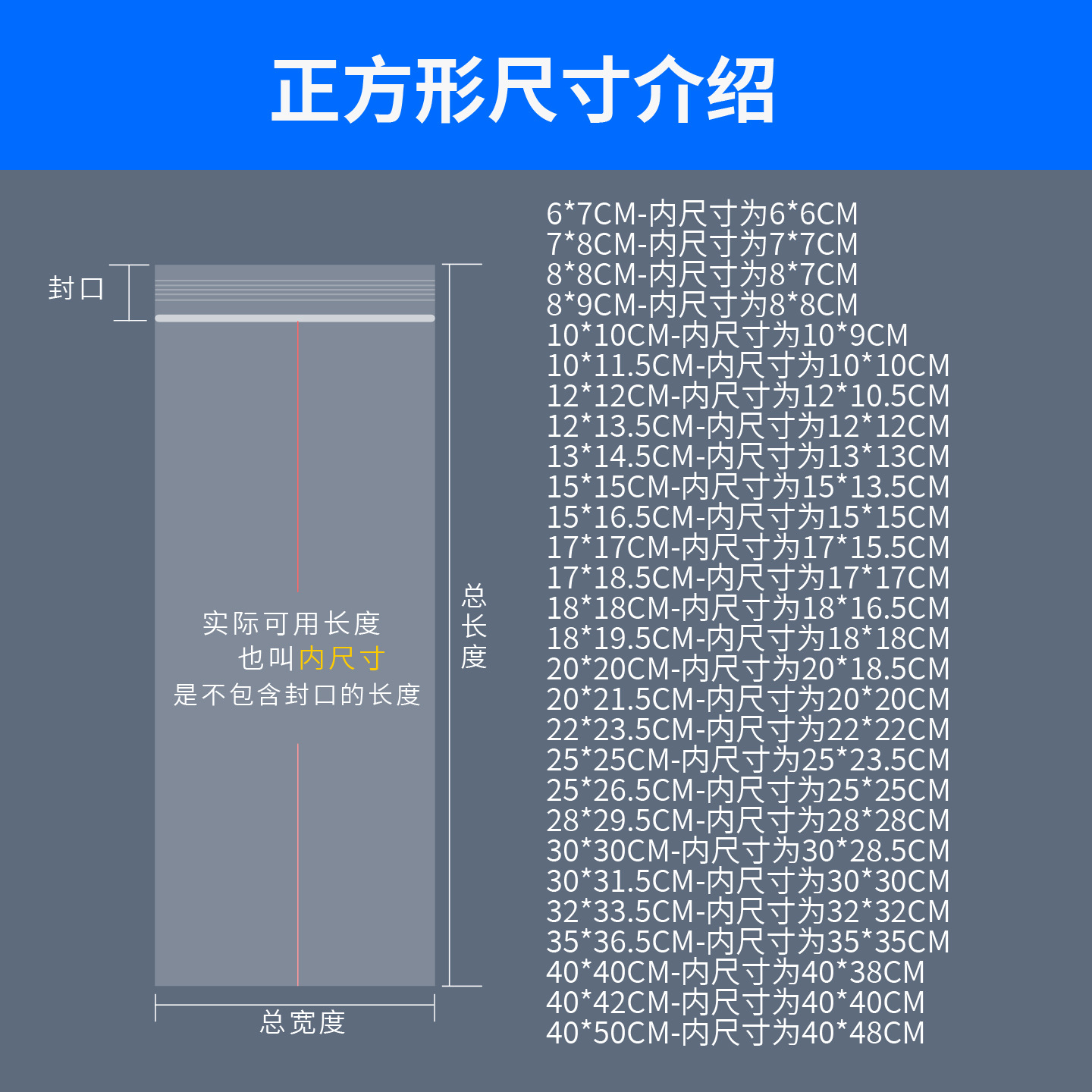 正方形尺寸介绍