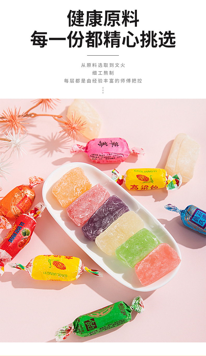 高粱饴_03.jpg
