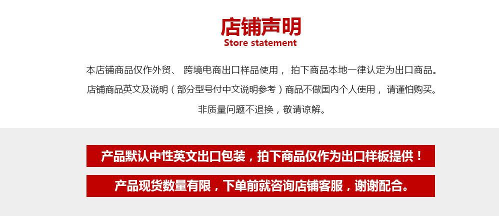 店铺声明