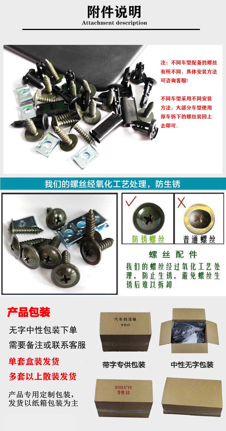 详情页 螺丝 包装
