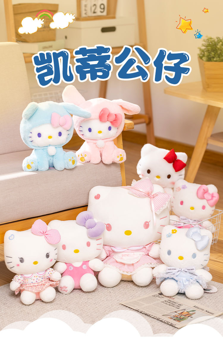 凯蒂公仔_01.jpg