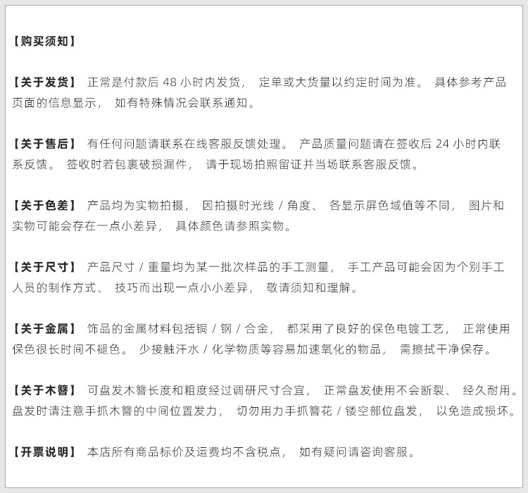 义簪-详情页尾.jpg