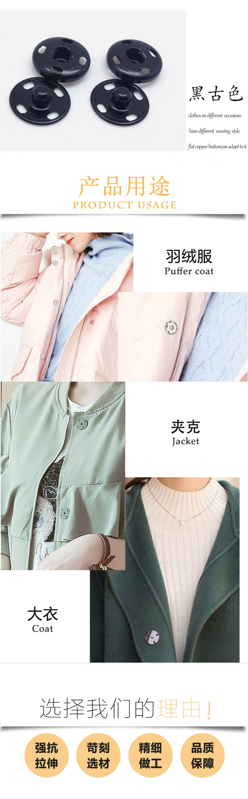 详情 奥道---按扣 (3).jpg