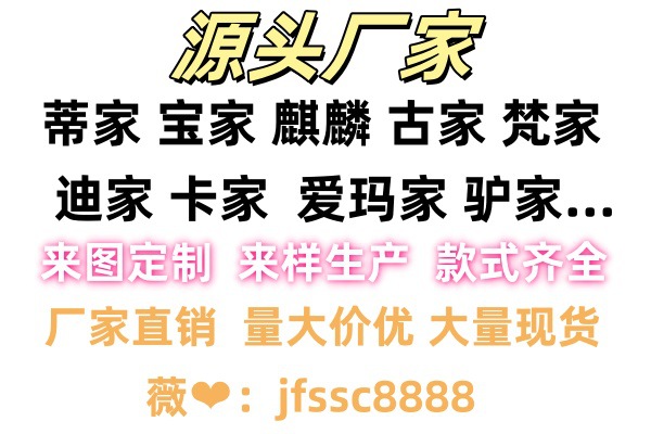 源头厂家.jpg