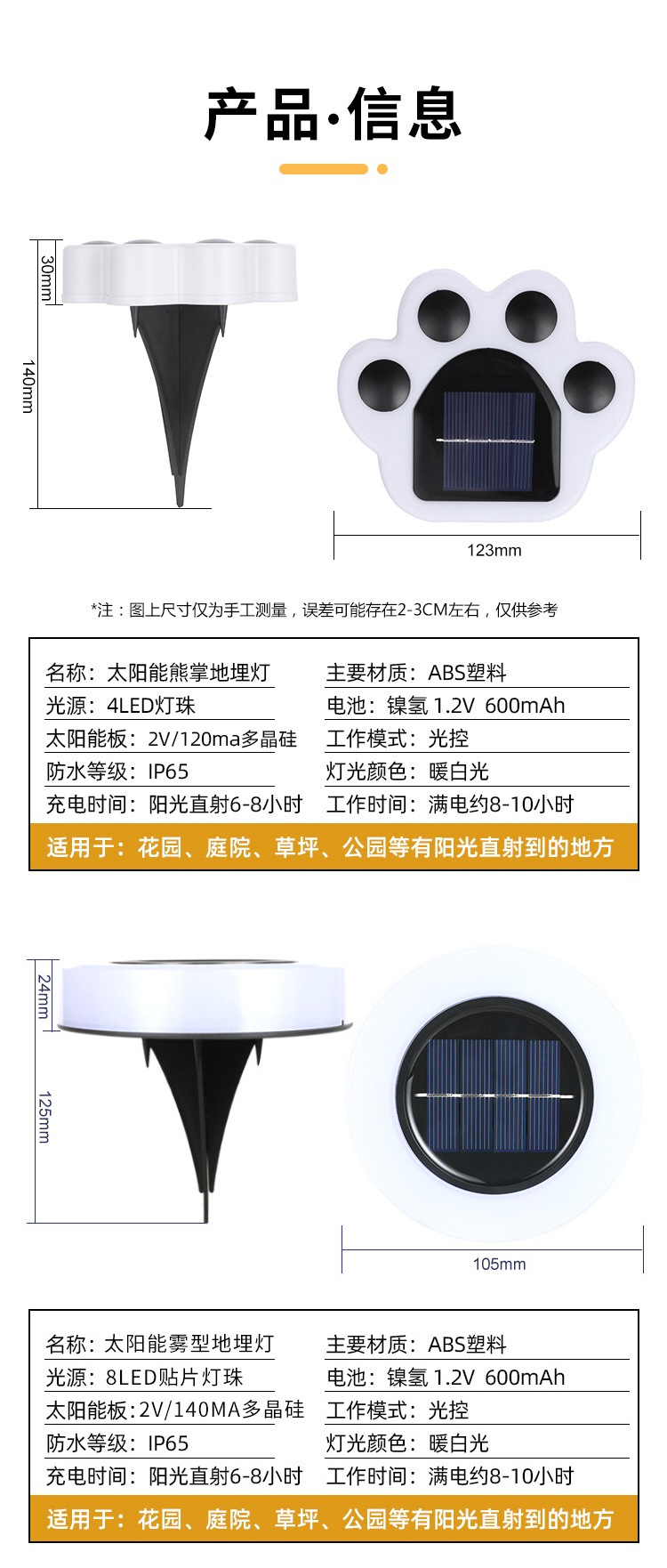 太阳能地埋灯