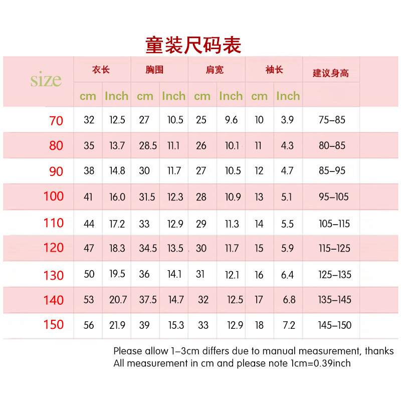 童装中文