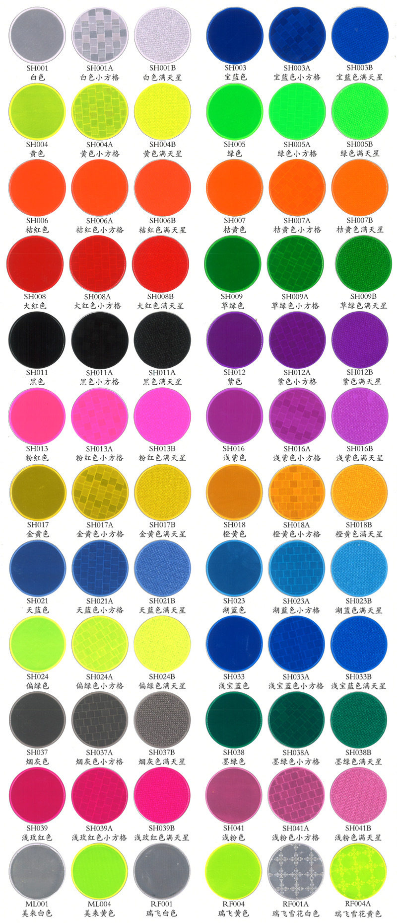 反光色卡 中文 800宽 xin