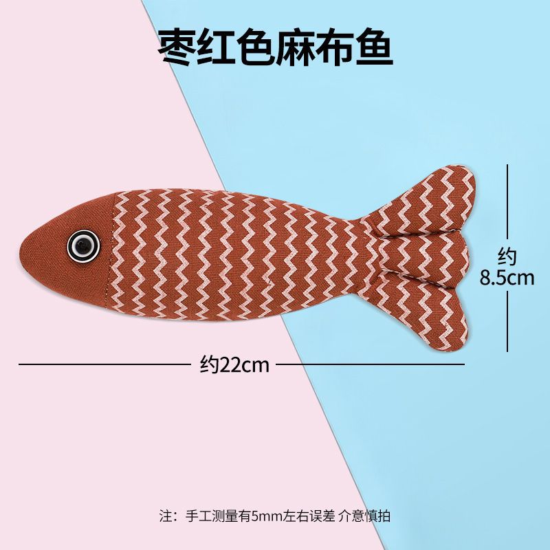 赤い麻の魚