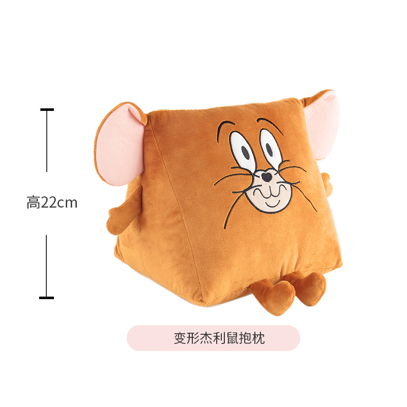 22 cmジェリーマウス抱き枕（変形タイプ）