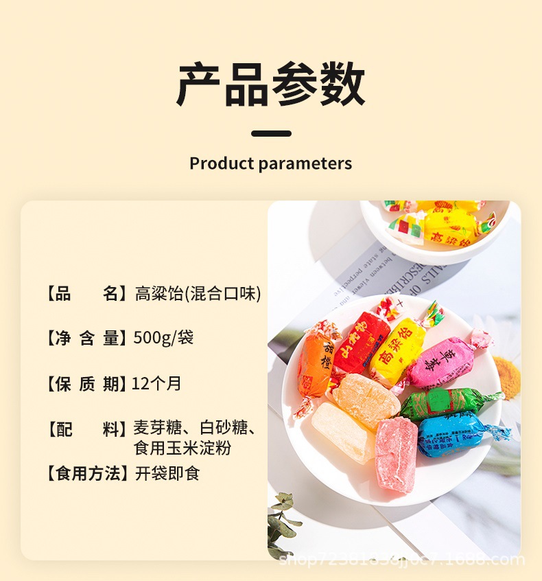 高粱饴_04.jpg