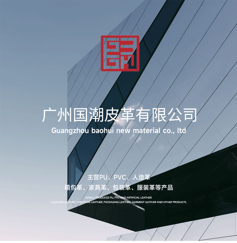 宝晖新材料内页-2024-3-8_12