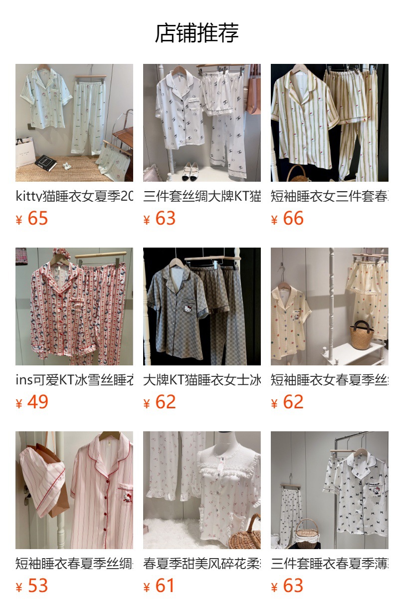 预览状态下无法点击,发布后,可点击跳转到对应的商品页面