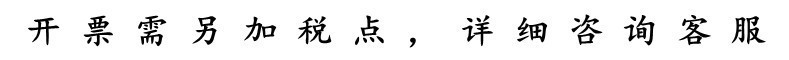 发票税点