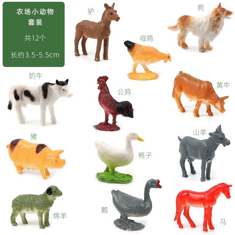 农场套装.jpg