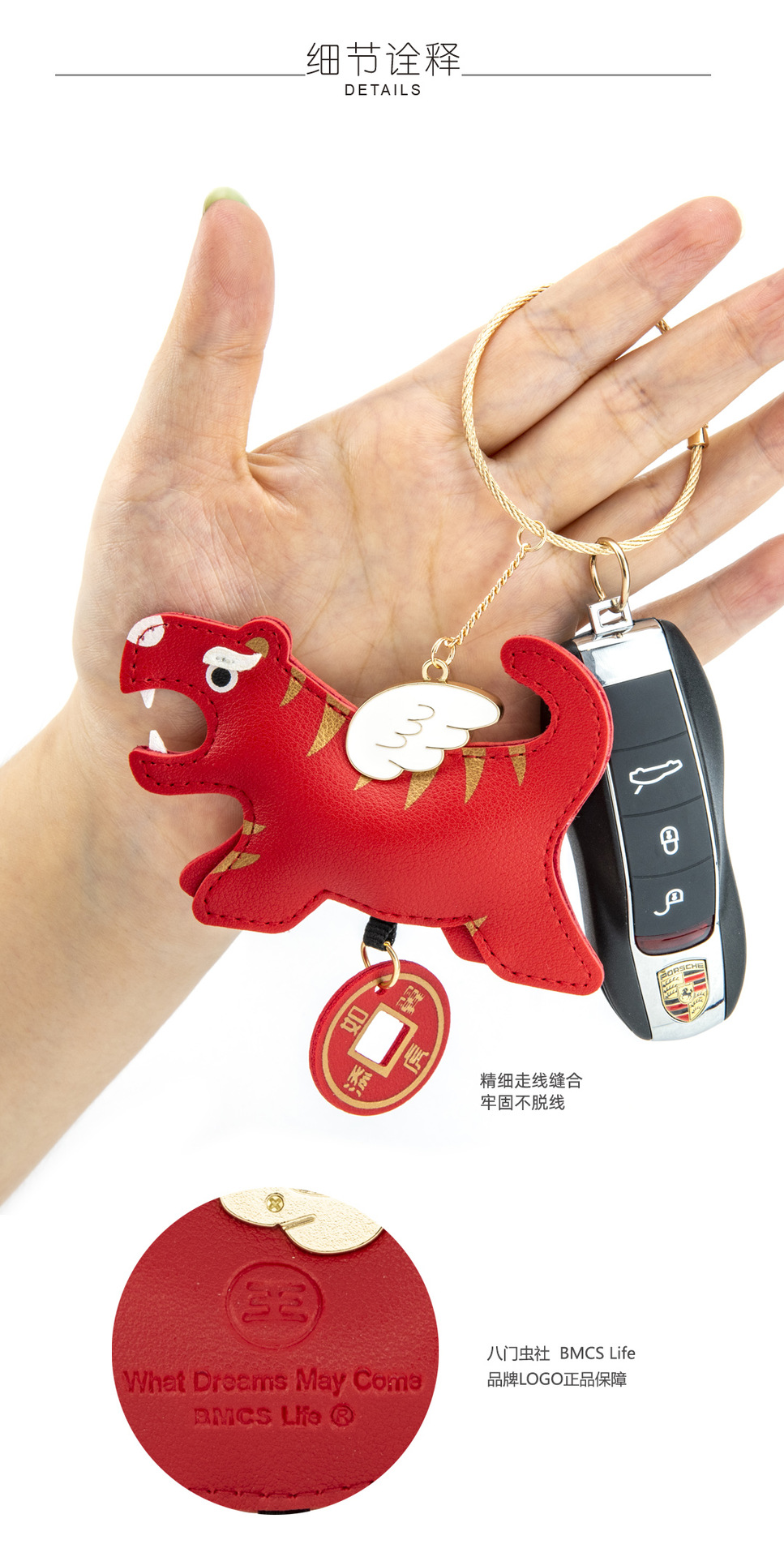 如虎添翼钥匙扣挂件（详情页04