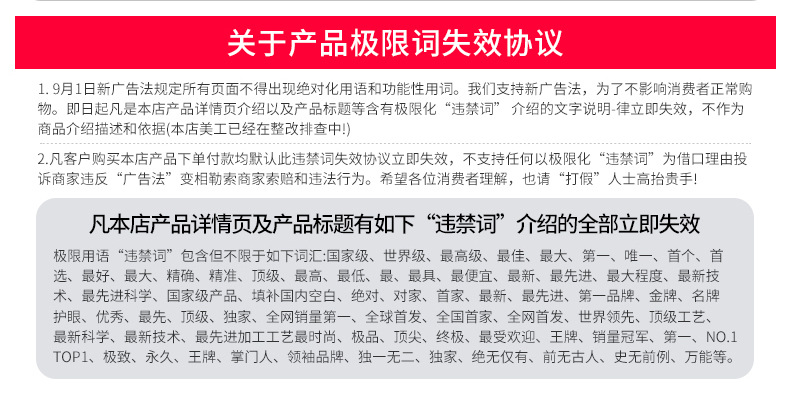 极限词.jpg