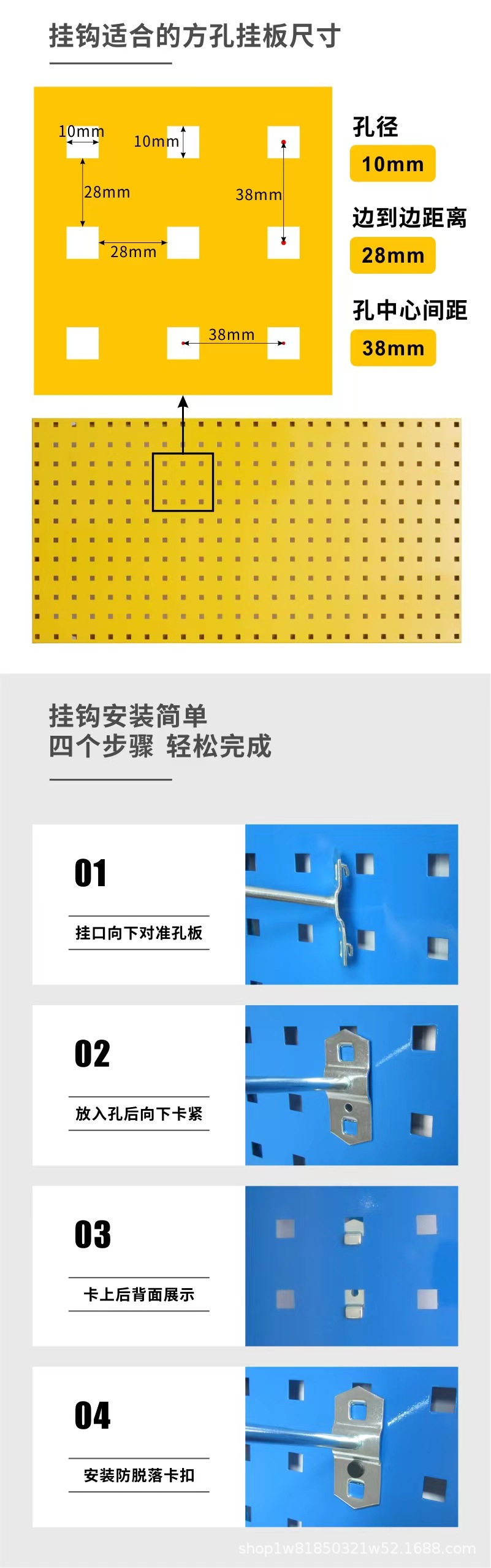 001 孔位图 挂钩安装步骤.jpg