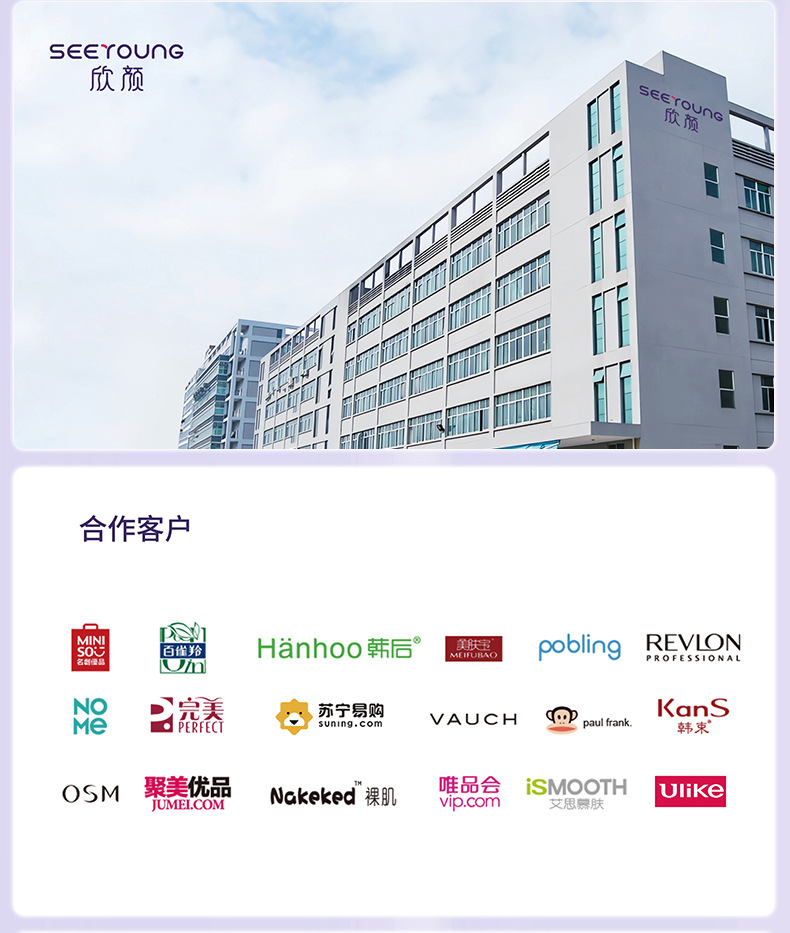 欣颜详情页固定页头-CN2023(3)