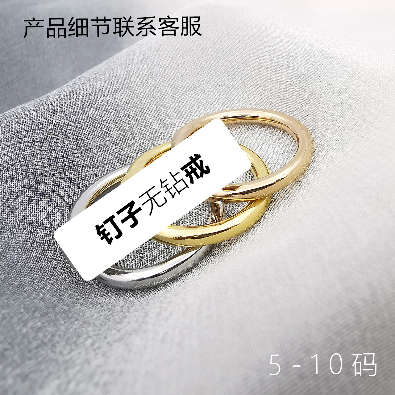 卡家钛钢钉子戒指