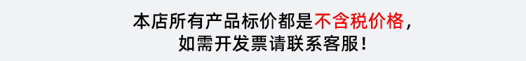 不含税价格