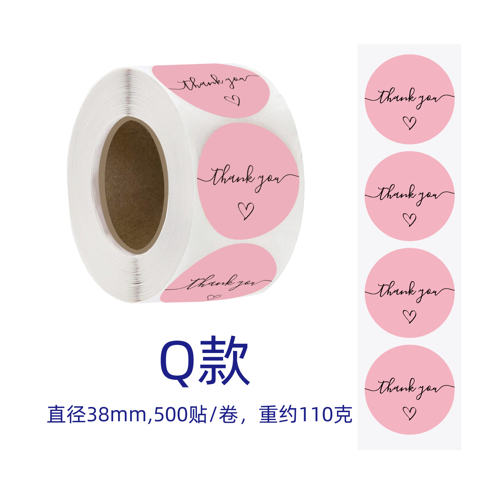 谢谢贴纸新