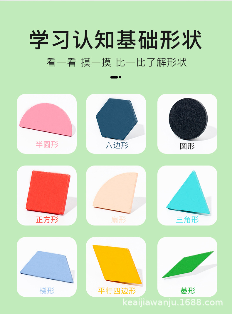 几何拼图_03.jpg