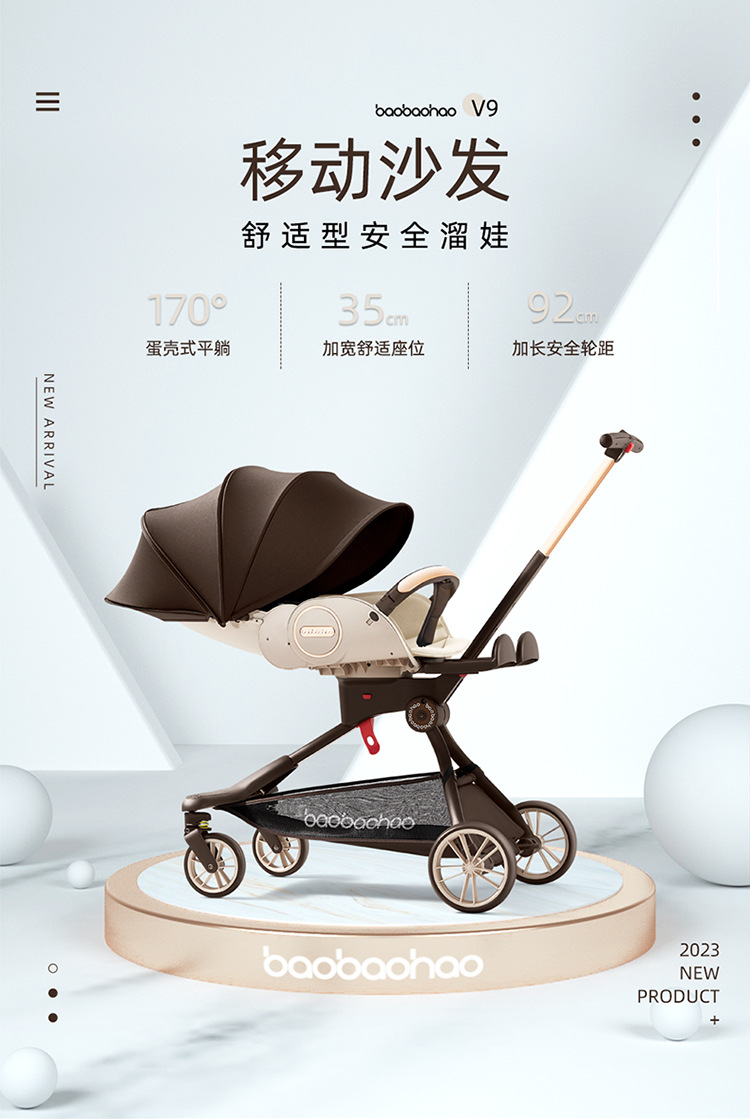 宝宝好v9焦糖奶茶详情页20230706-750_01