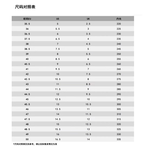 耐克尺码