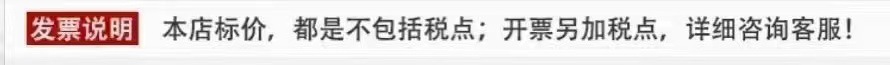 开票说明