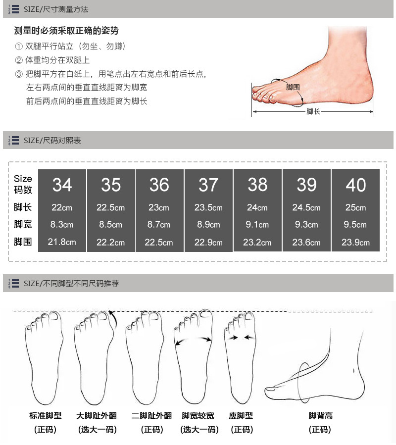 尺码表2