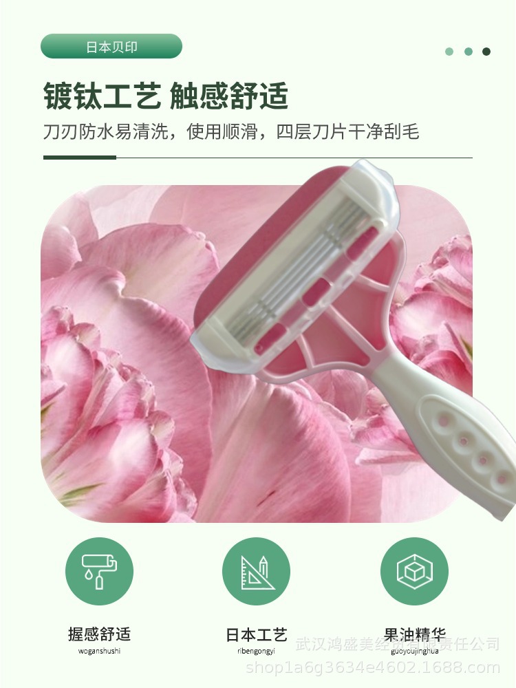 可美琦四层剃刀详情页5