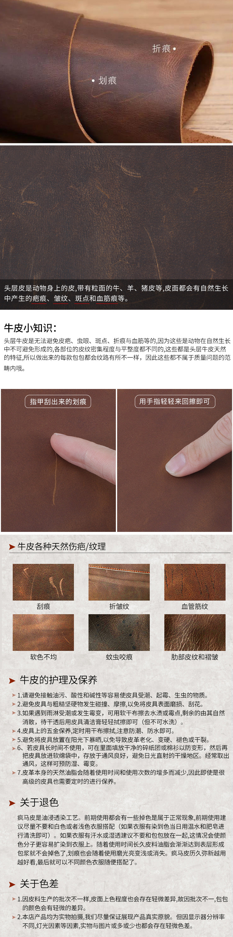 牛皮小知识
