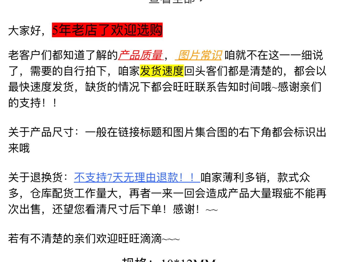 不退还