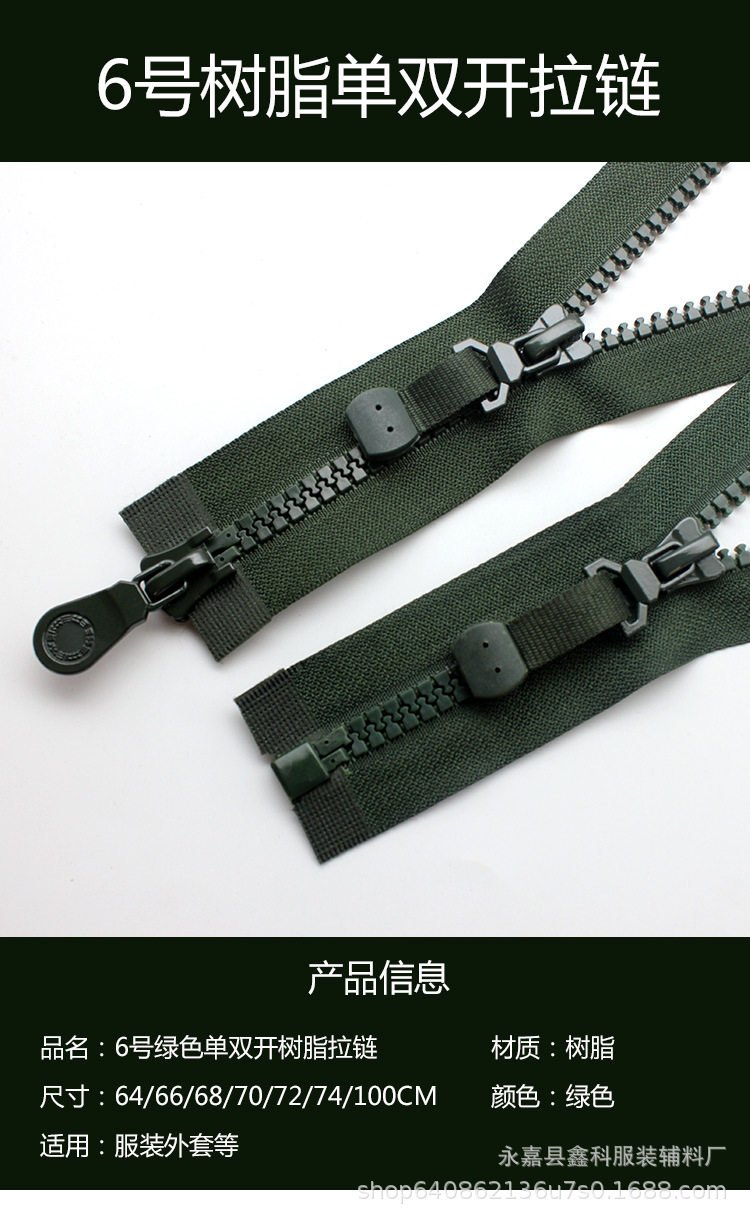 6#绿色双单开树脂拉链_01.jpg