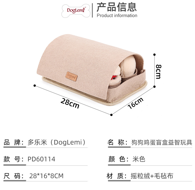 PD60114狗狗鸡蛋盲盒益智玩具_08.jpg