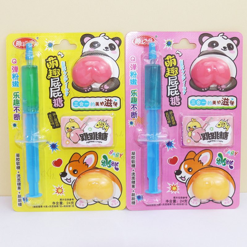 萌趣屁屁糖-5.jpg
